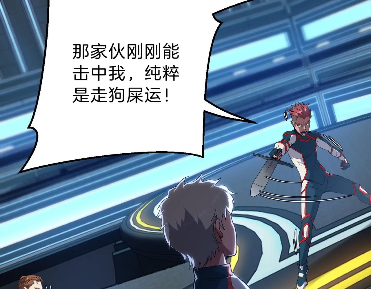第6季第213话 训练安排表 第43页