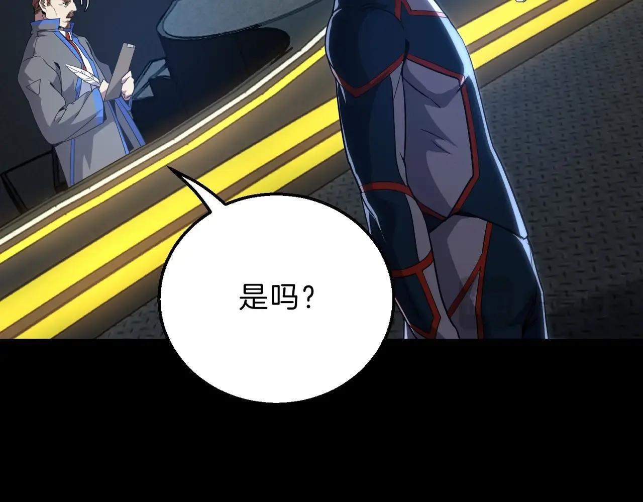 第6季第213话 训练安排表 第44页