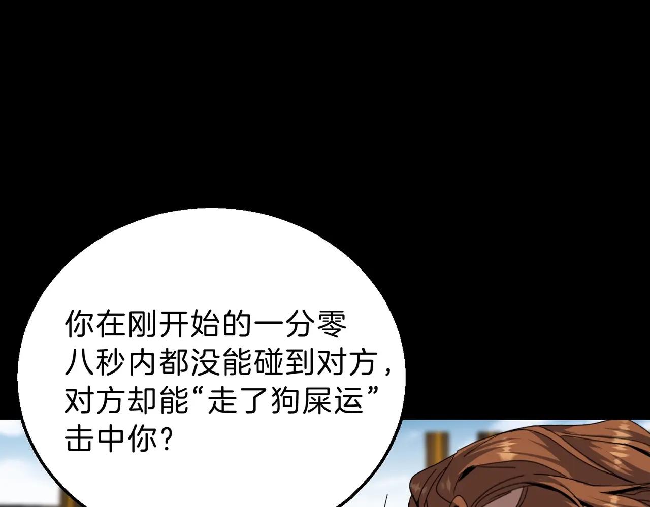 第6季第213话 训练安排表 第45页