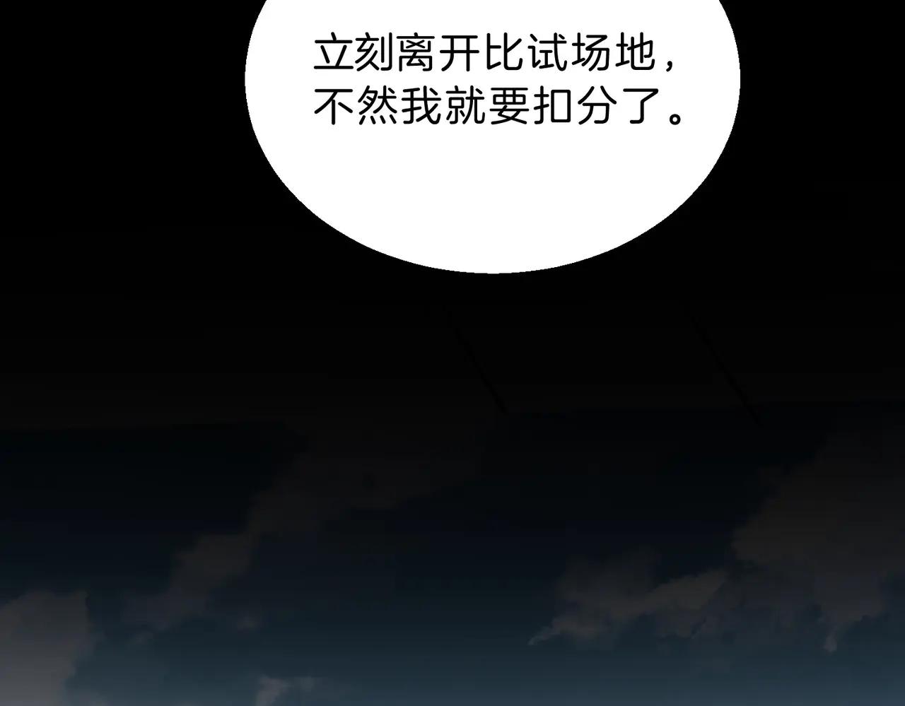 第6季第213话 训练安排表 第47页