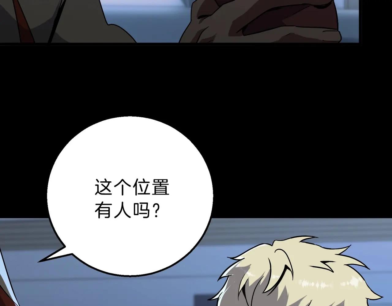 第6季第213话 训练安排表 第55页