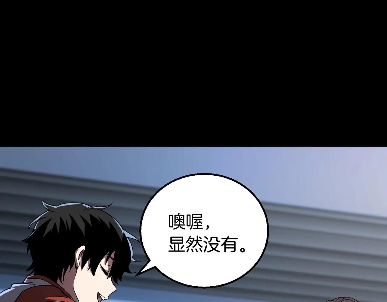 第6季第213话 训练安排表 第58页