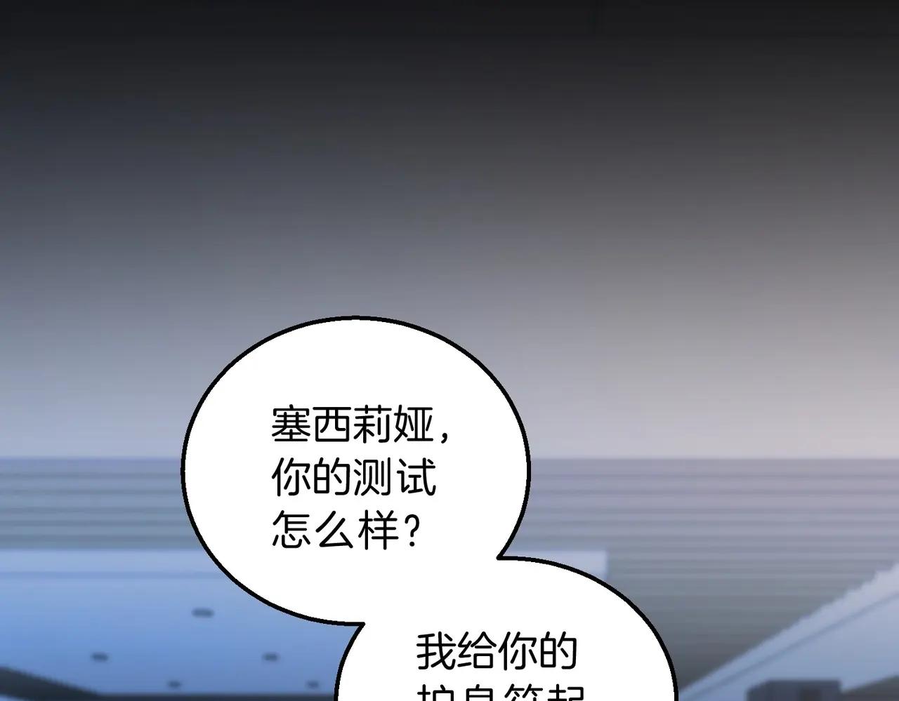 第6季第213话 训练安排表 第61页