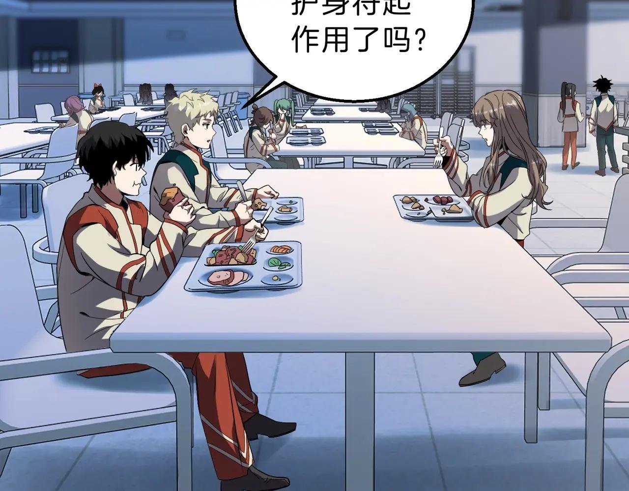 第6季第213话 训练安排表 第62页