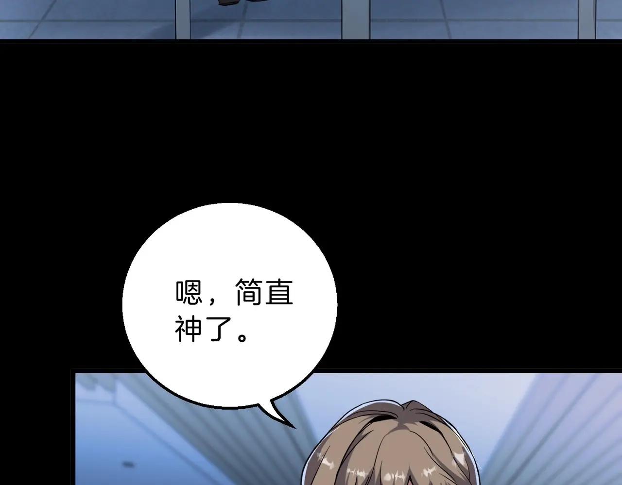 第6季第213话 训练安排表 第63页