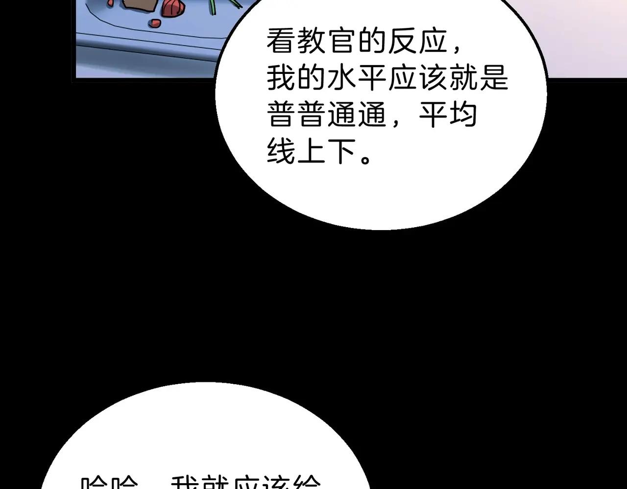 第6季第213话 训练安排表 第65页