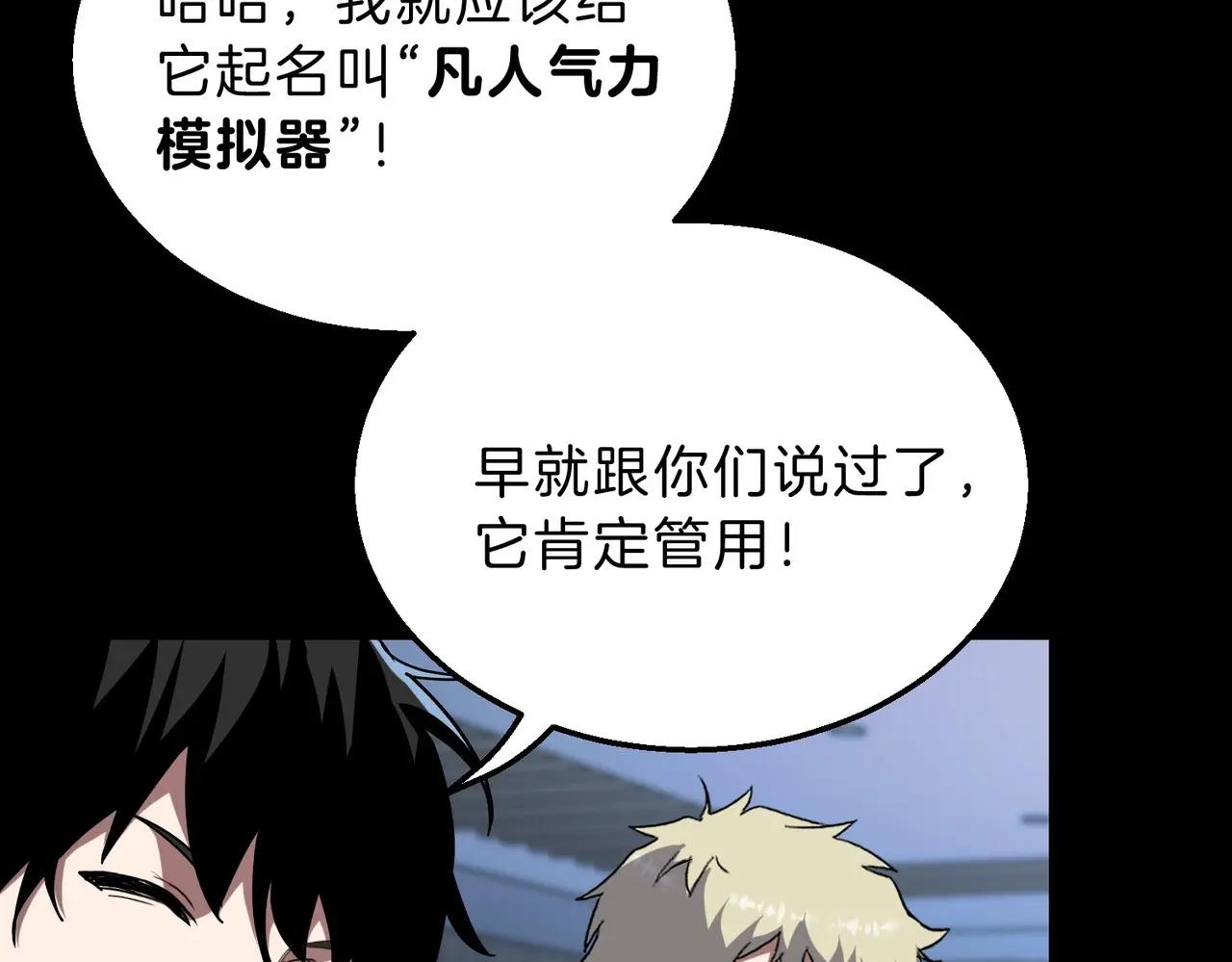 第6季第213话 训练安排表 第66页