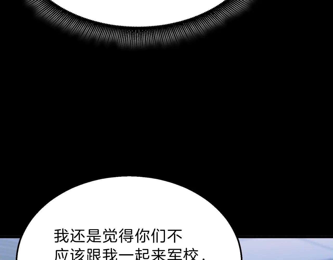 第6季第213话 训练安排表 第69页