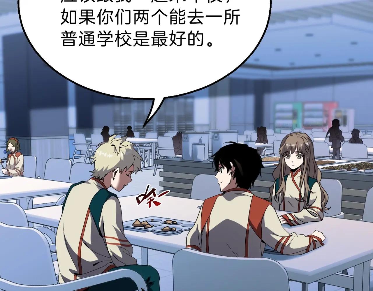第6季第213话 训练安排表 第70页