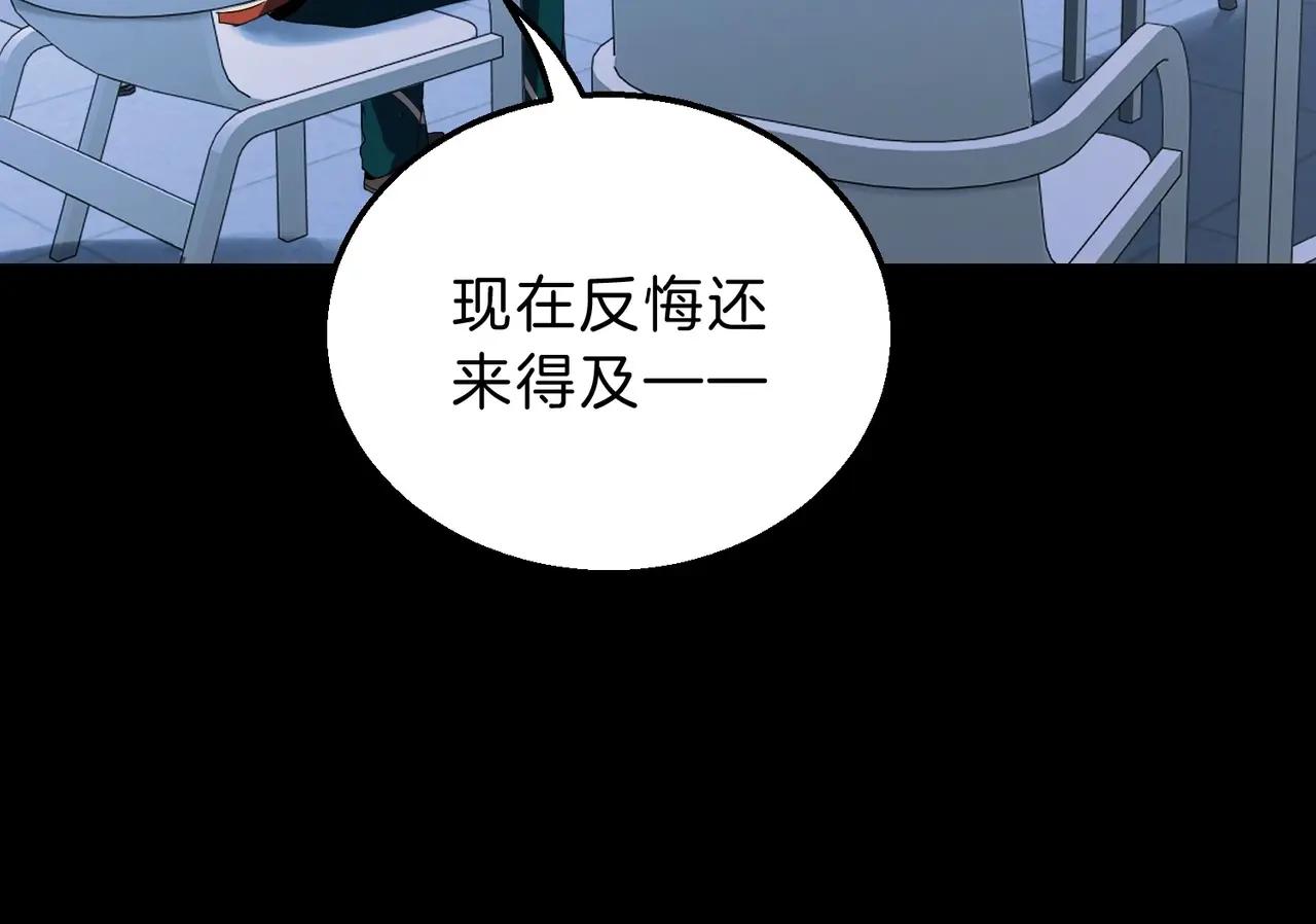 第6季第213话 训练安排表 第71页