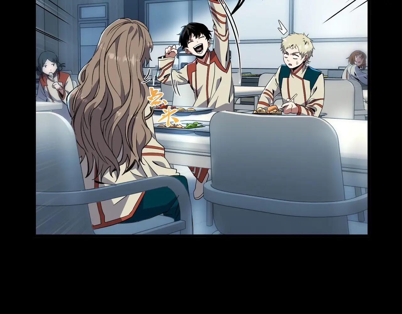 第6季第213话 训练安排表 第73页