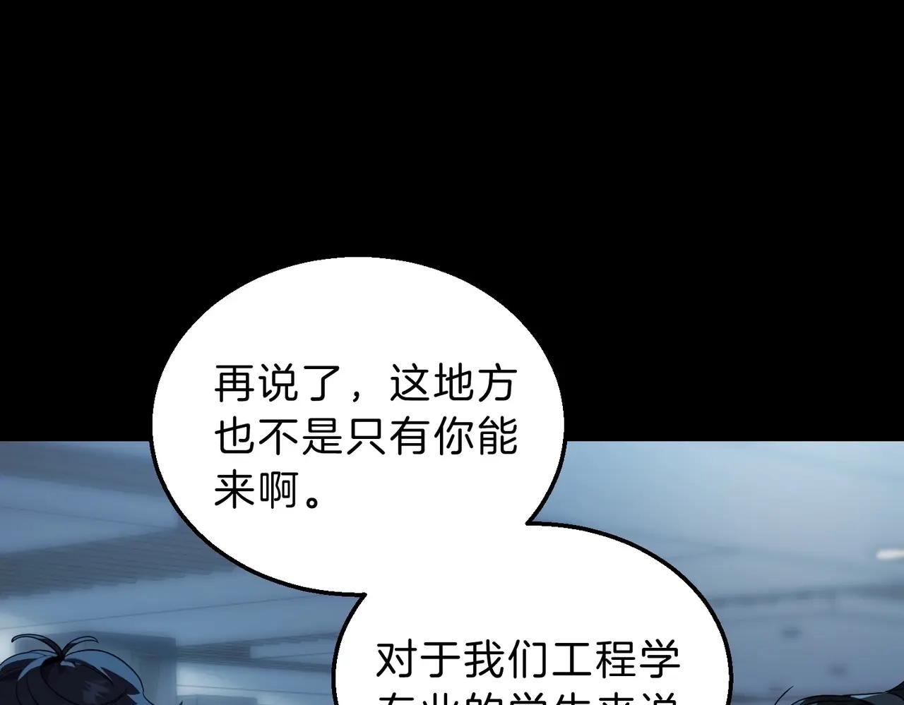 第6季第213话 训练安排表 第74页