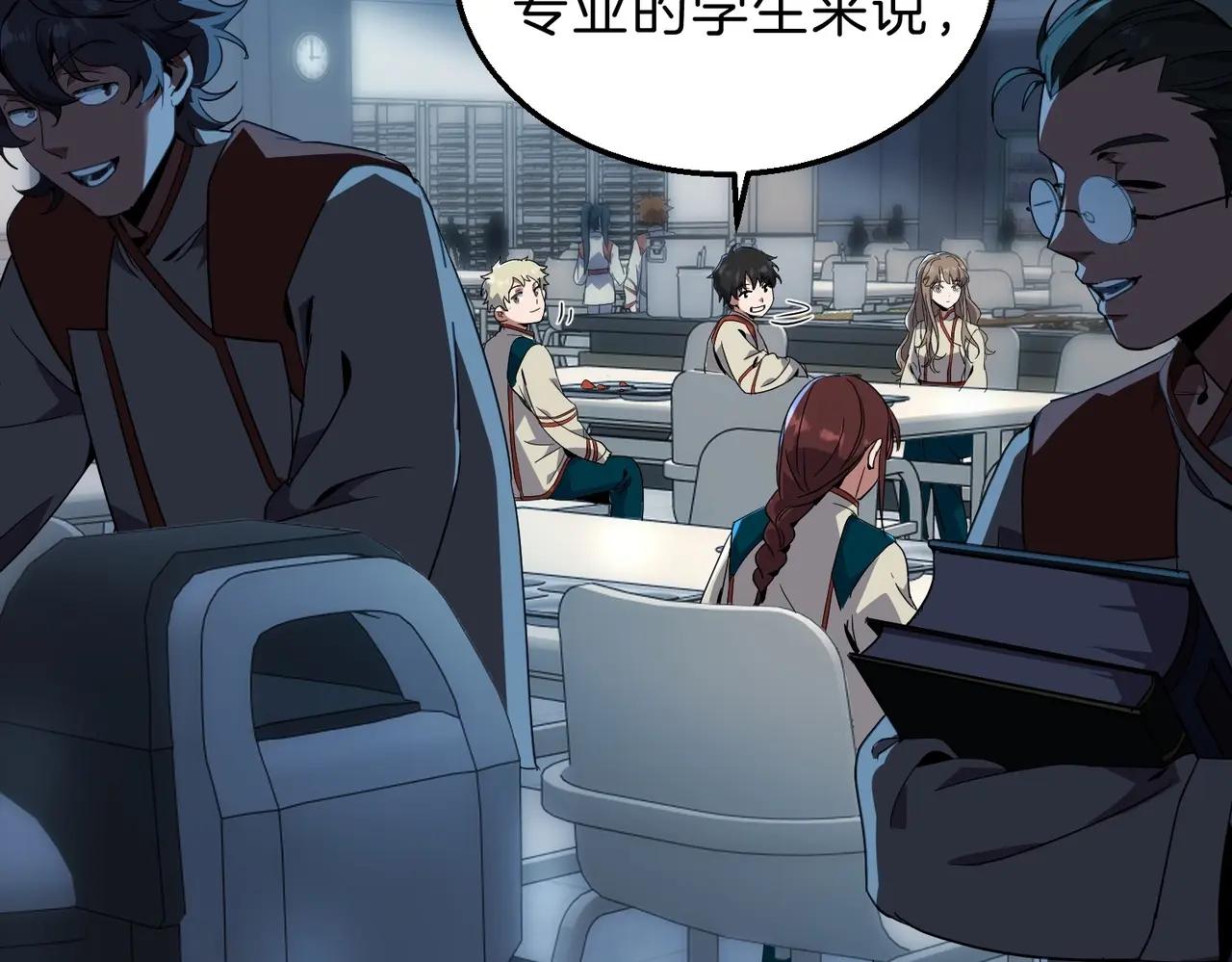 第6季第213话 训练安排表 第75页