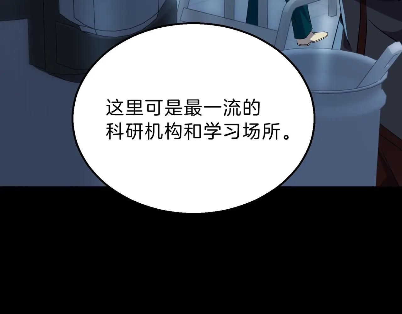 第6季第213话 训练安排表 第76页