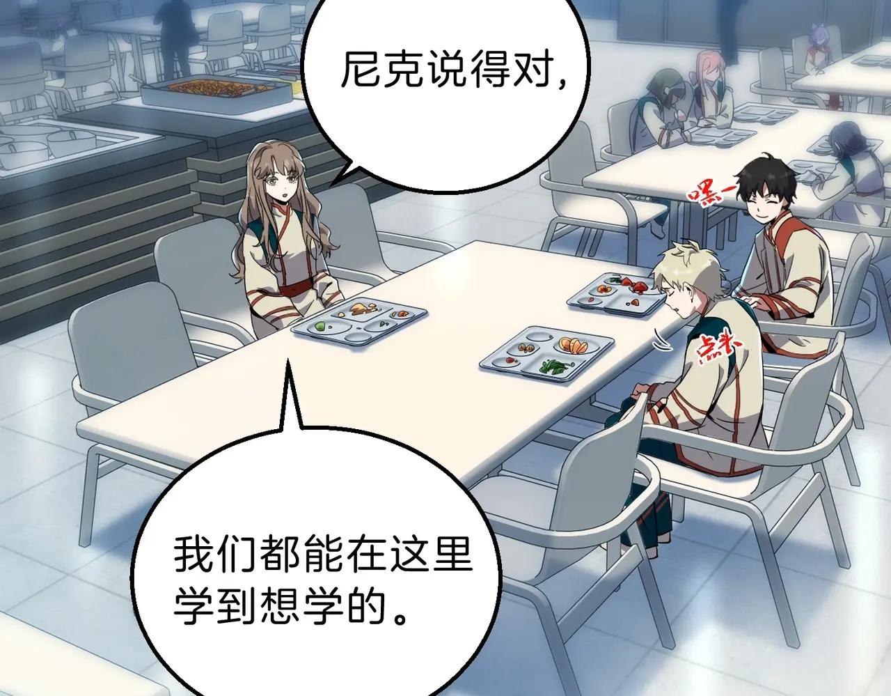 第6季第213话 训练安排表 第78页