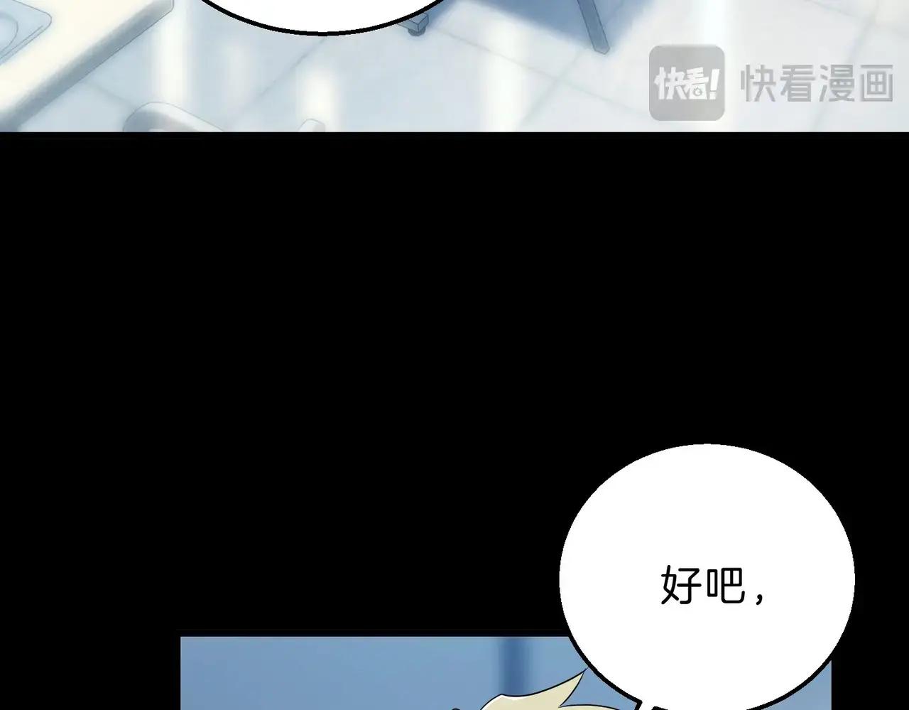 第6季第213话 训练安排表 第79页