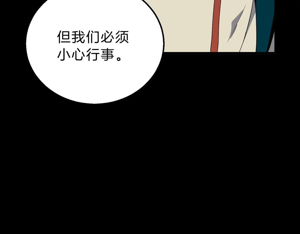 第6季第213话 训练安排表 第81页