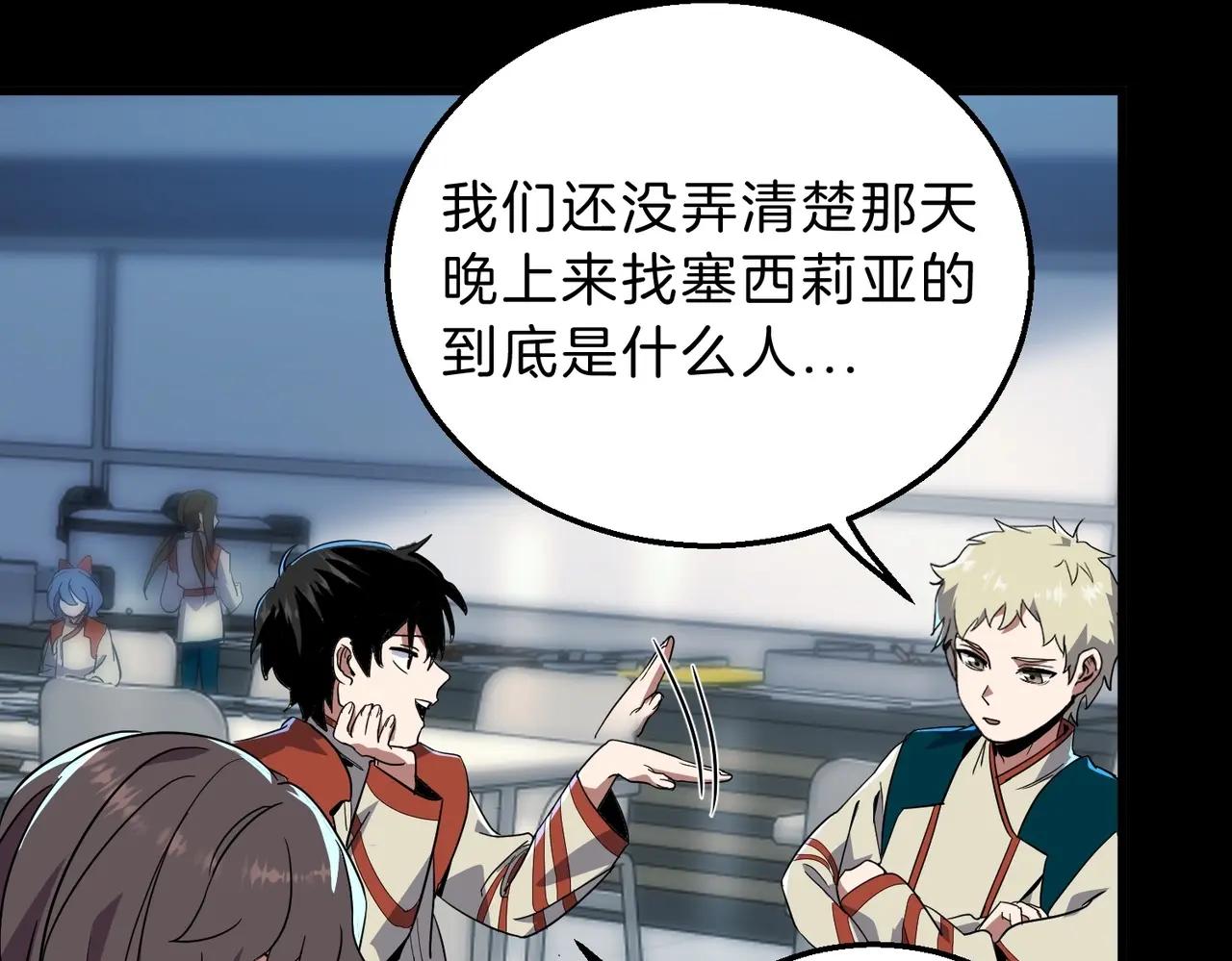 第6季第213话 训练安排表 第82页