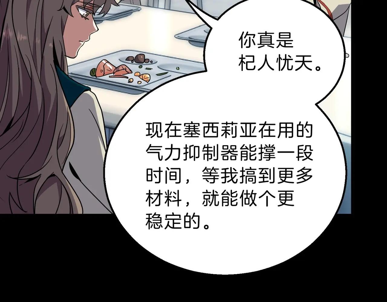 第6季第213话 训练安排表 第83页