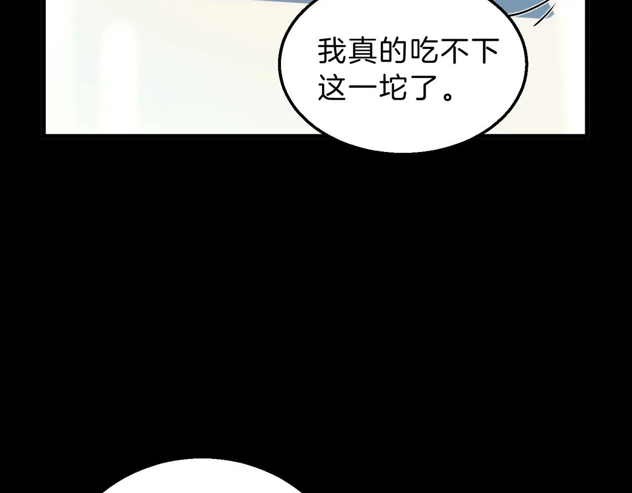 第6季第213话 训练安排表 第86页