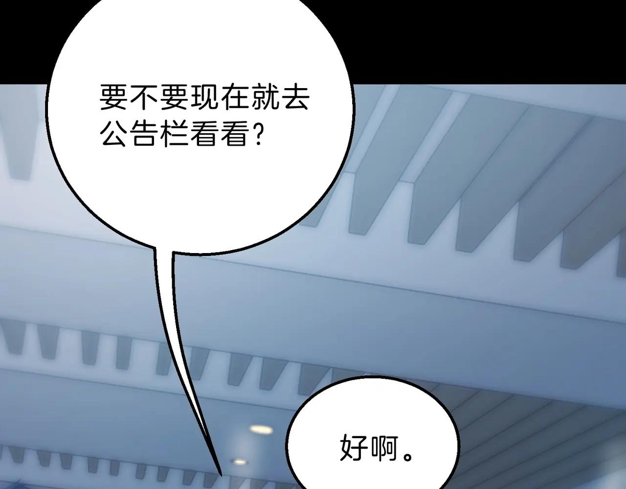 第6季第213话 训练安排表 第87页