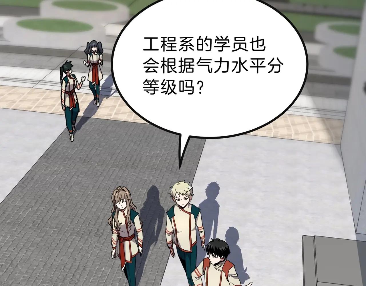 第6季第213话 训练安排表 第92页