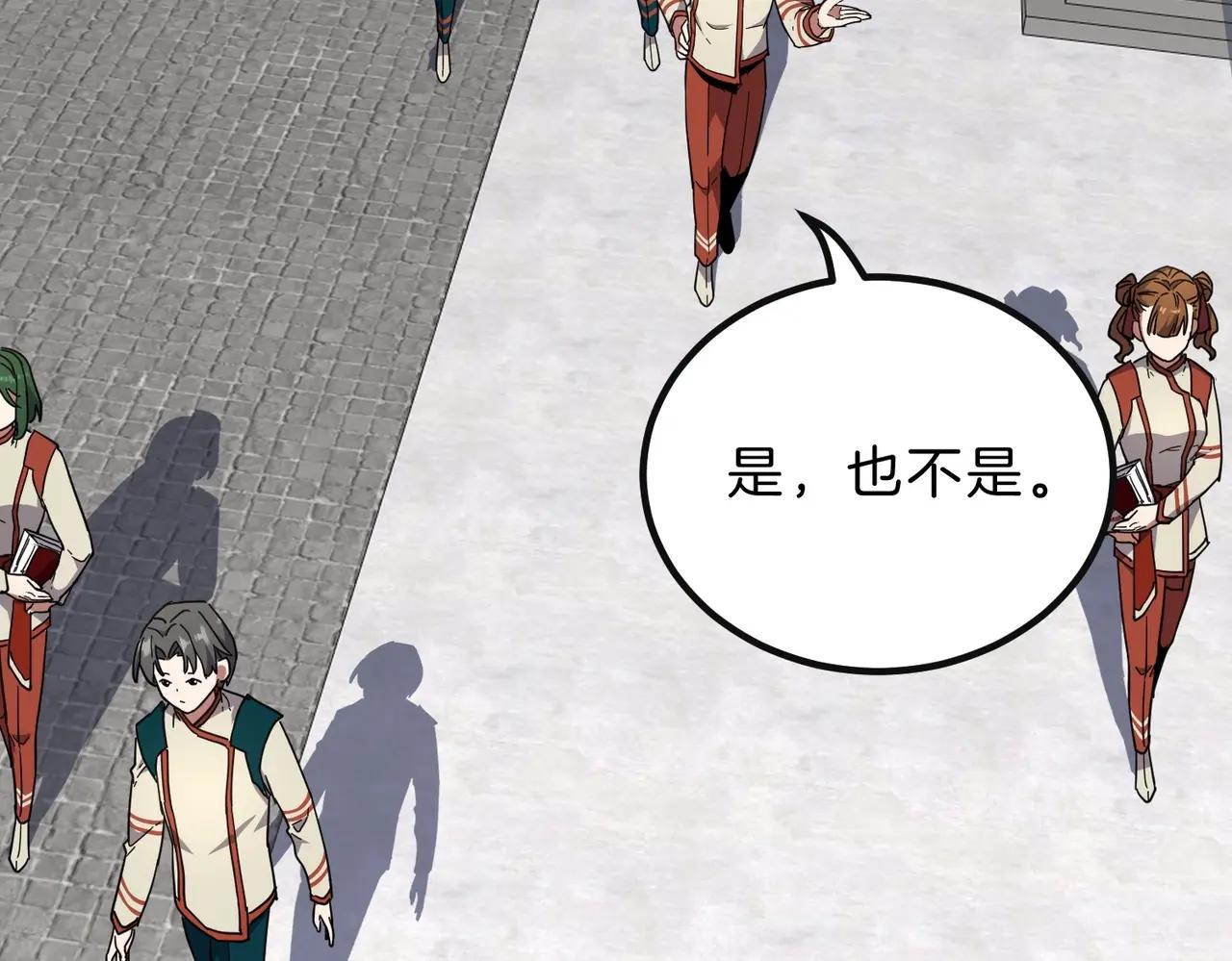 第6季第213话 训练安排表 第93页