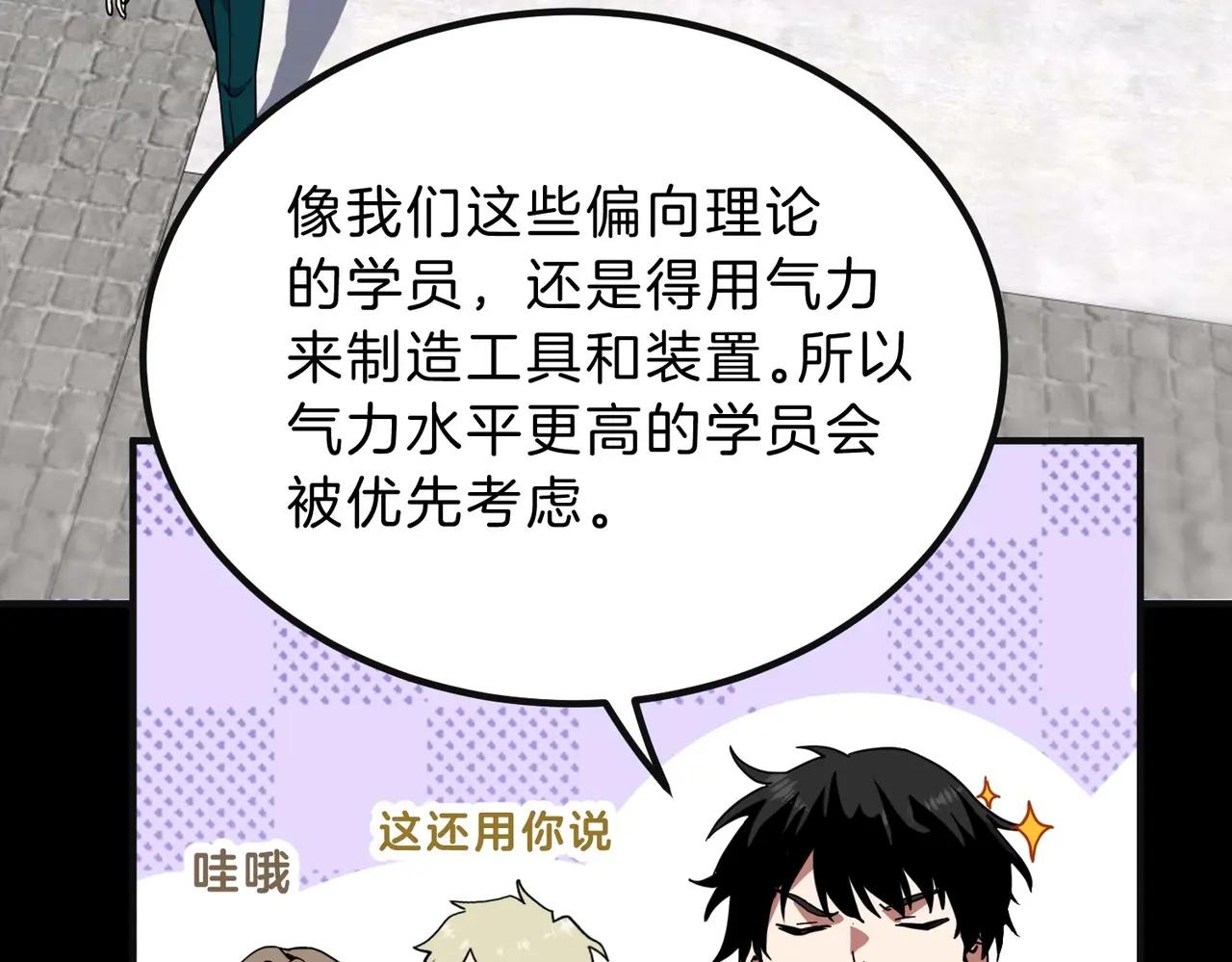 第6季第213话 训练安排表 第94页