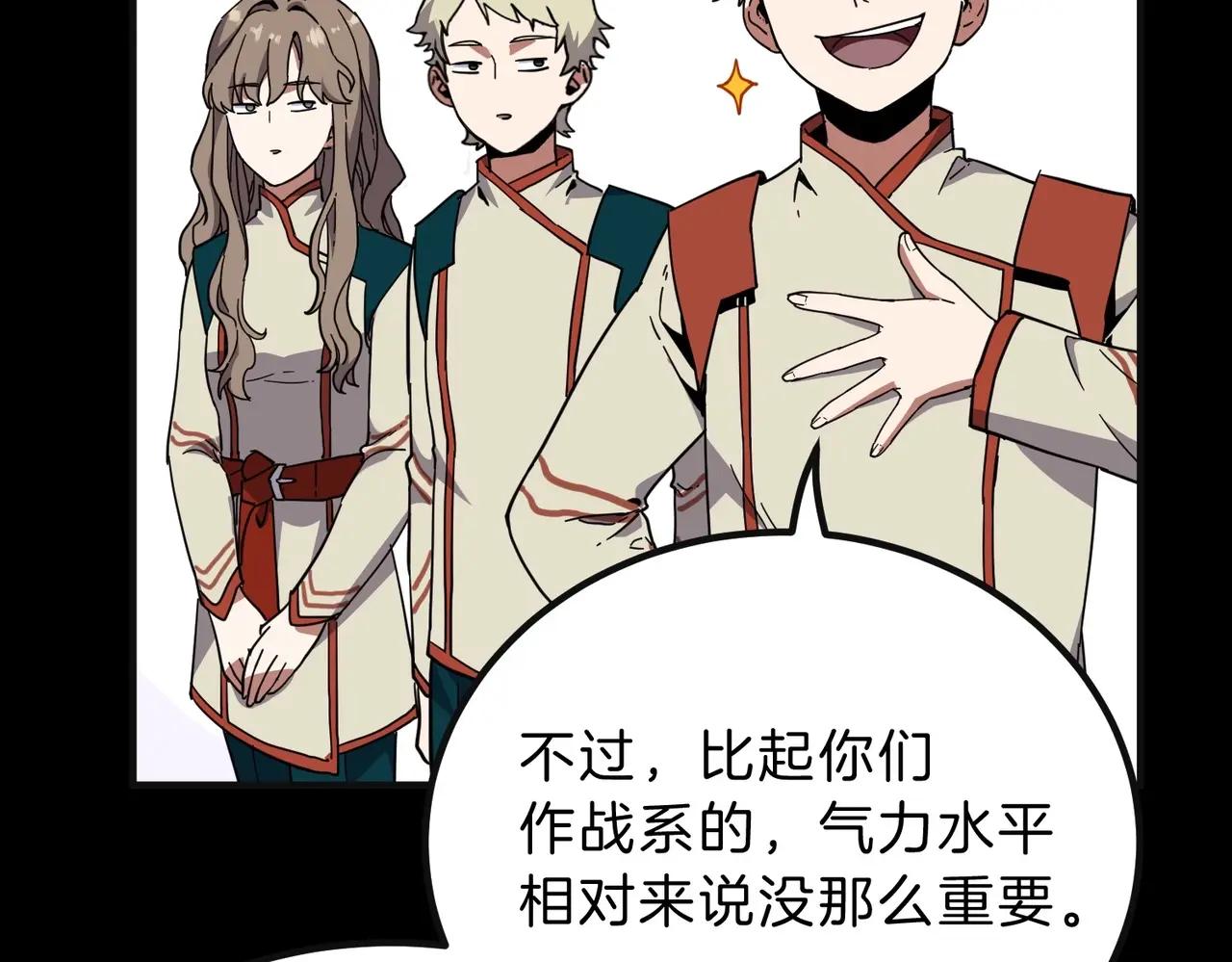 第6季第213话 训练安排表 第95页