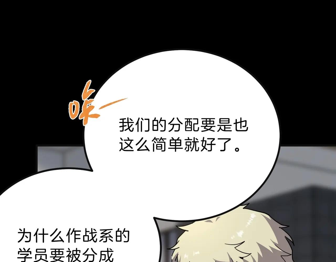 第6季第213话 训练安排表 第97页