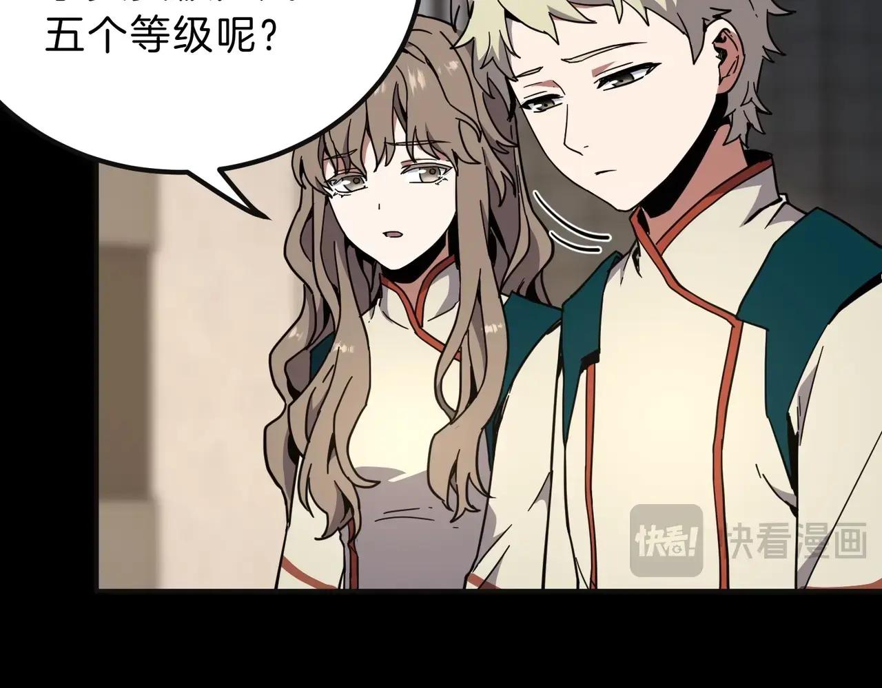 第6季第213话 训练安排表 第98页