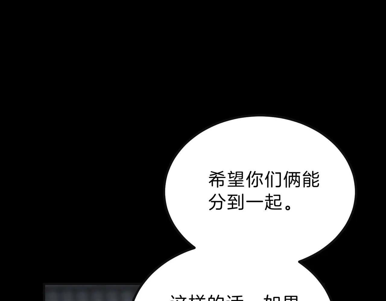 第6季第213话 训练安排表 第99页