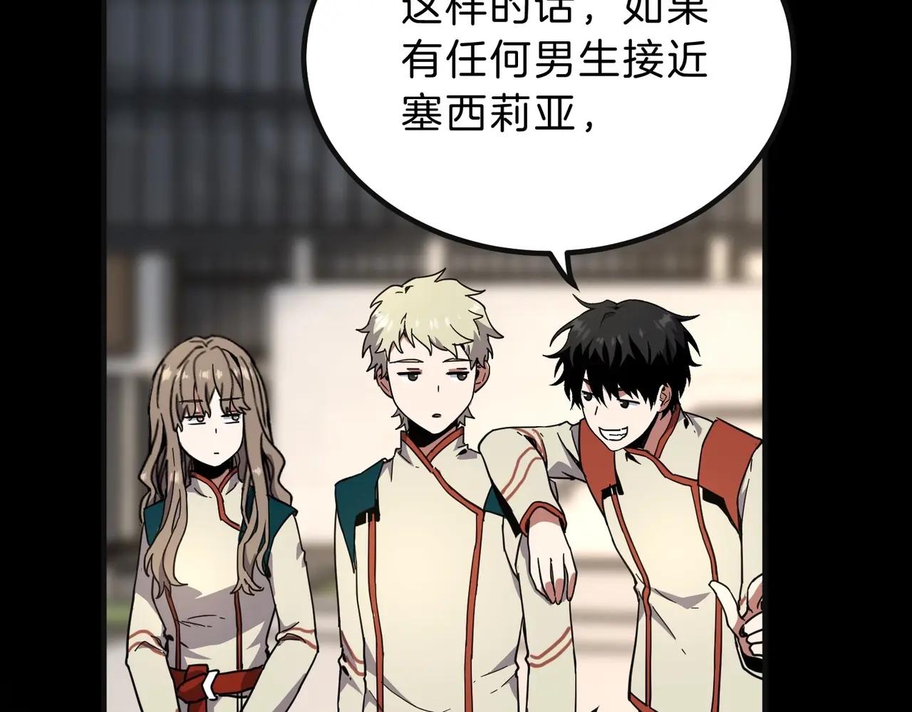 第6季第213话 训练安排表 第100页