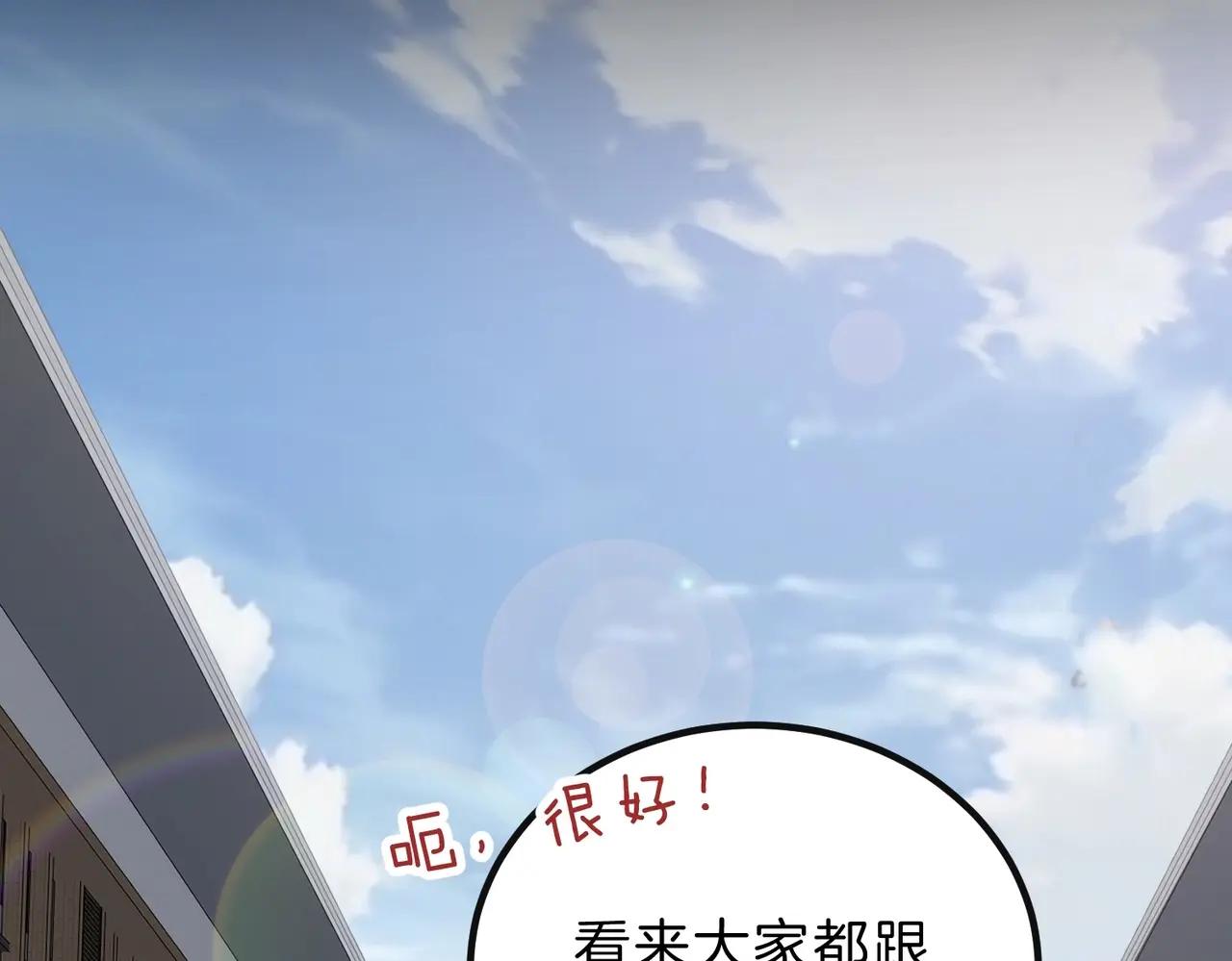 第6季第213话 训练安排表 第102页