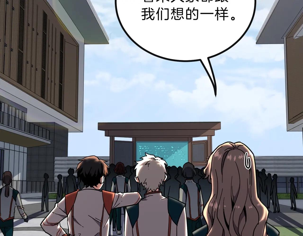 第6季第213话 训练安排表 第103页