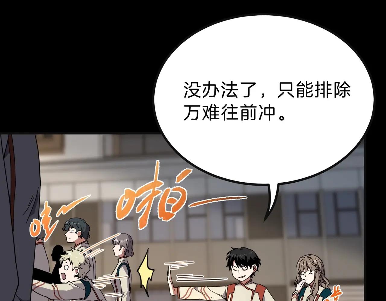 第6季第213话 训练安排表 第105页