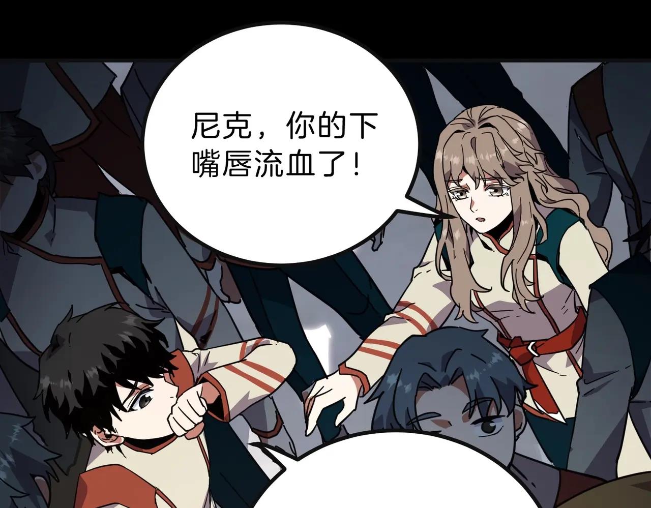 第6季第213话 训练安排表 第108页