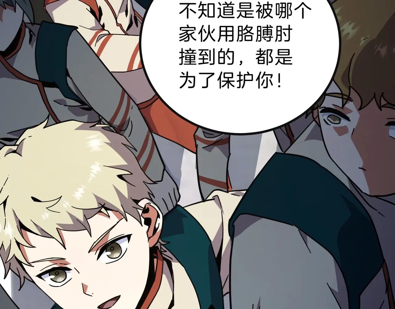第6季第213话 训练安排表 第109页
