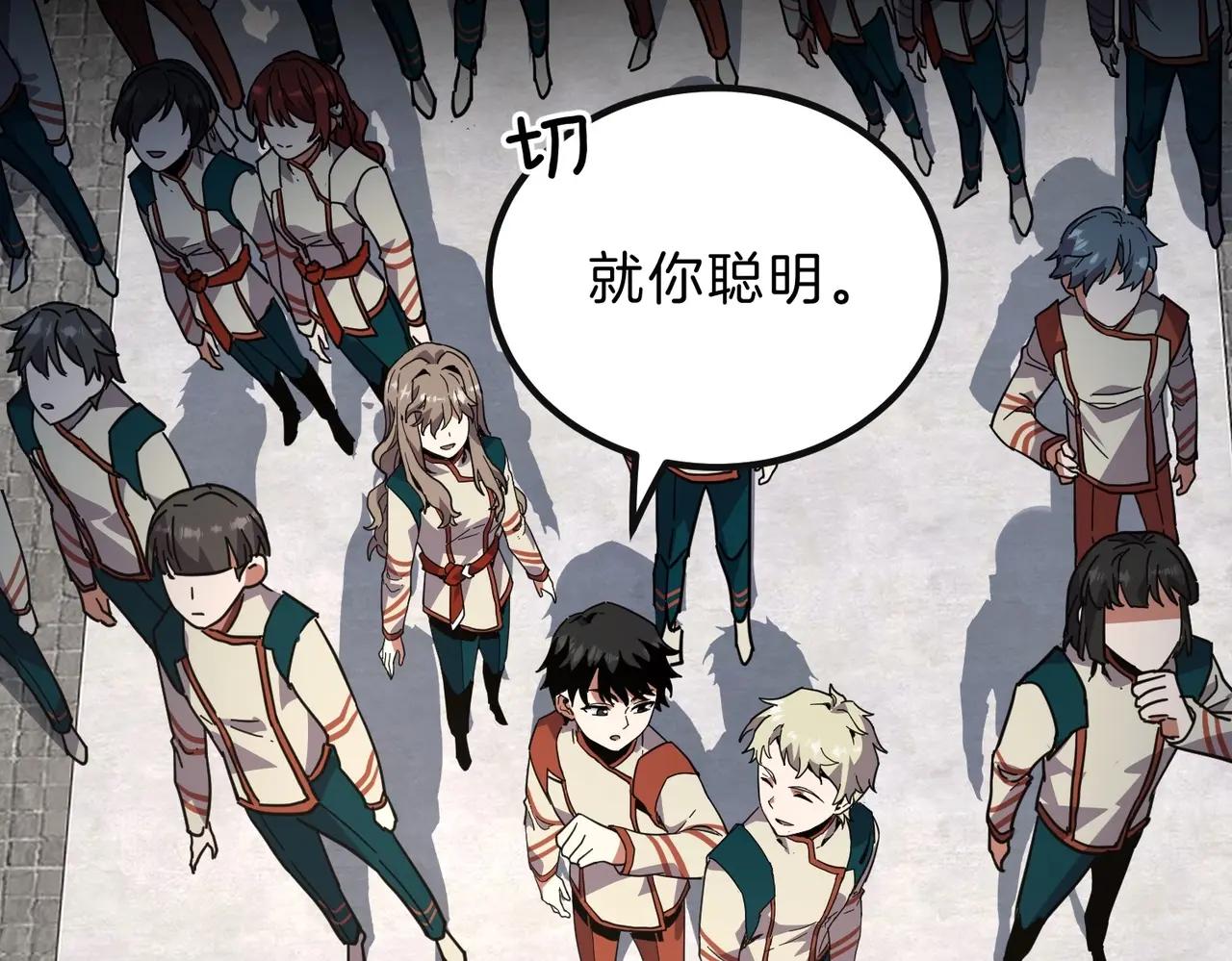 第6季第213话 训练安排表 第112页