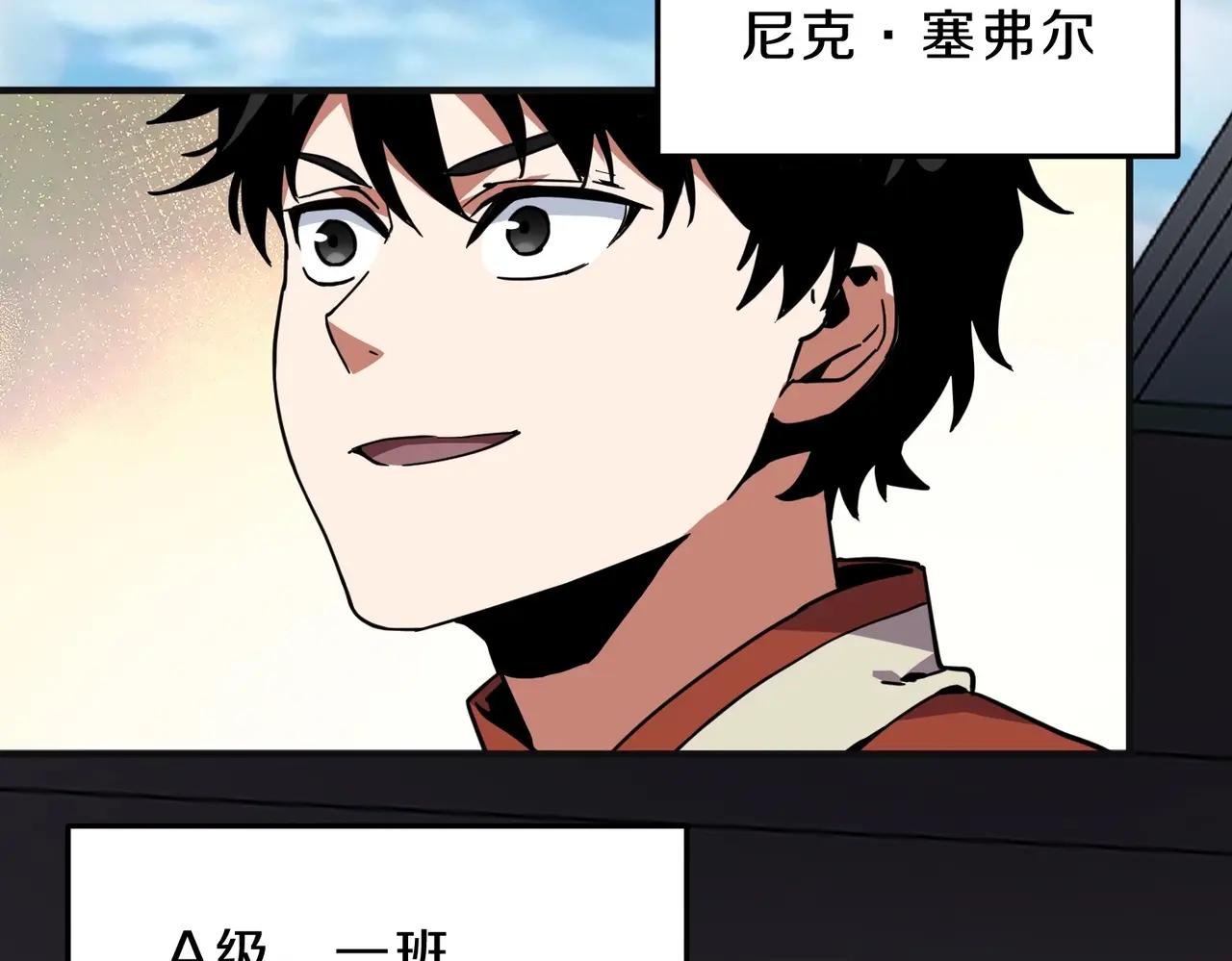 第6季第213话 训练安排表 第117页