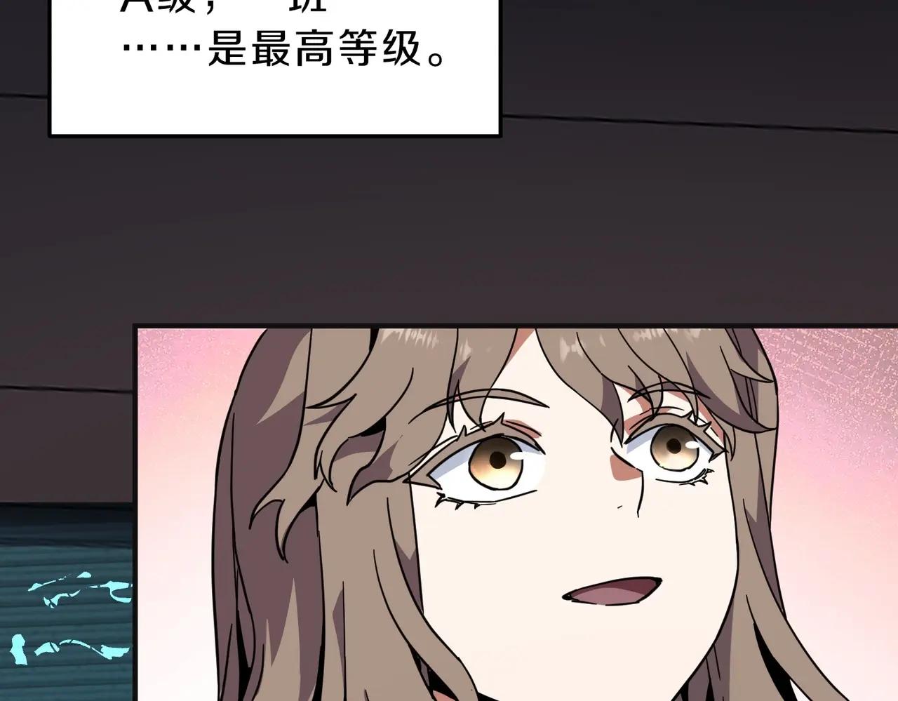 第6季第213话 训练安排表 第118页