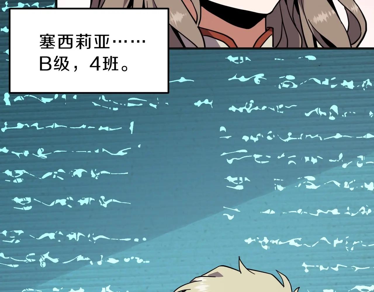 第6季第213话 训练安排表 第119页