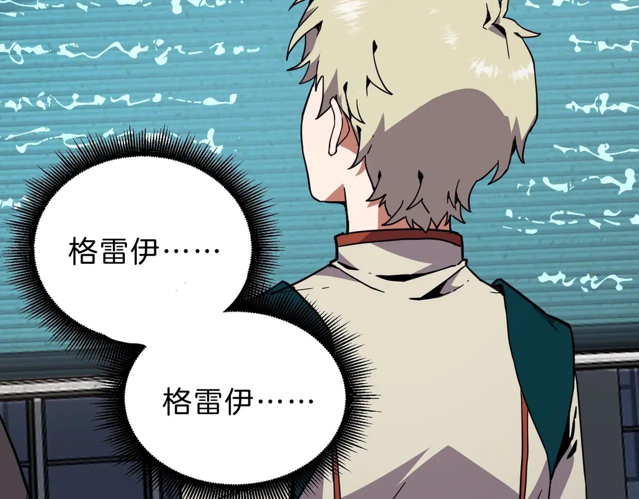 第6季第213话 训练安排表 第120页