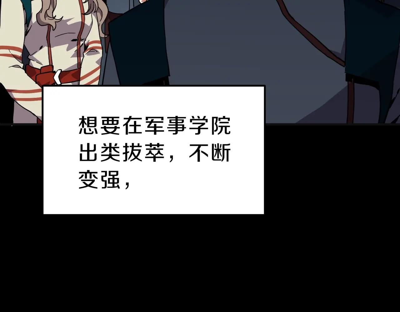 第6季第213话 训练安排表 第123页