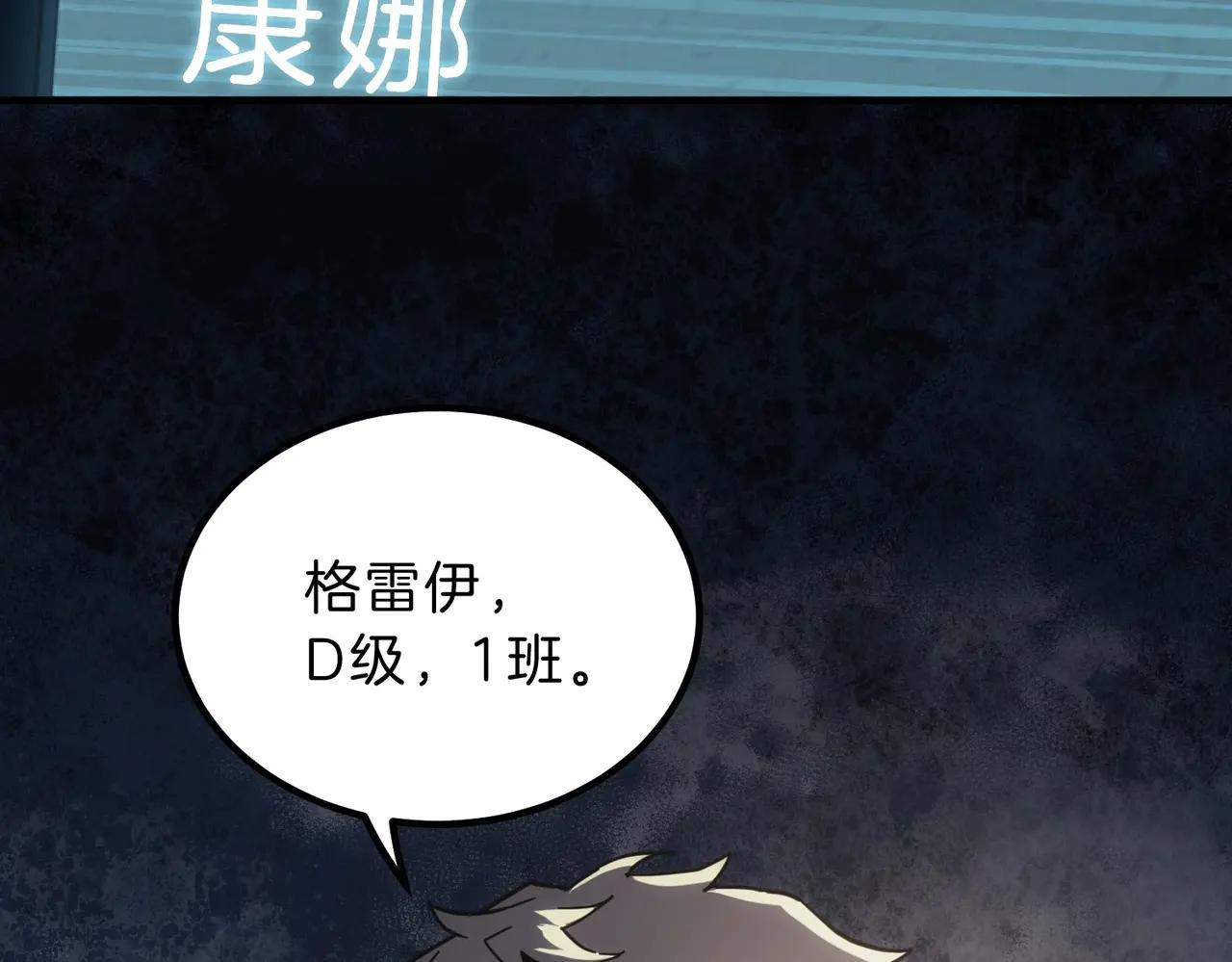 第6季第213话 训练安排表 第128页