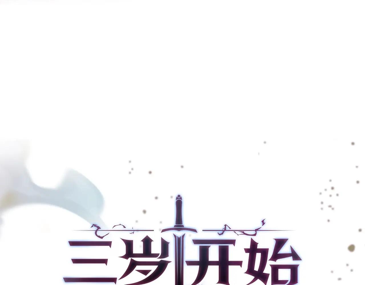 第6季第213话 训练安排表 第131页