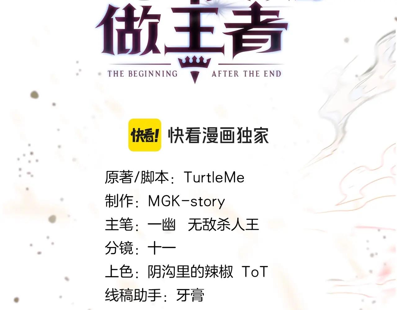 第6季第213话 训练安排表 第132页