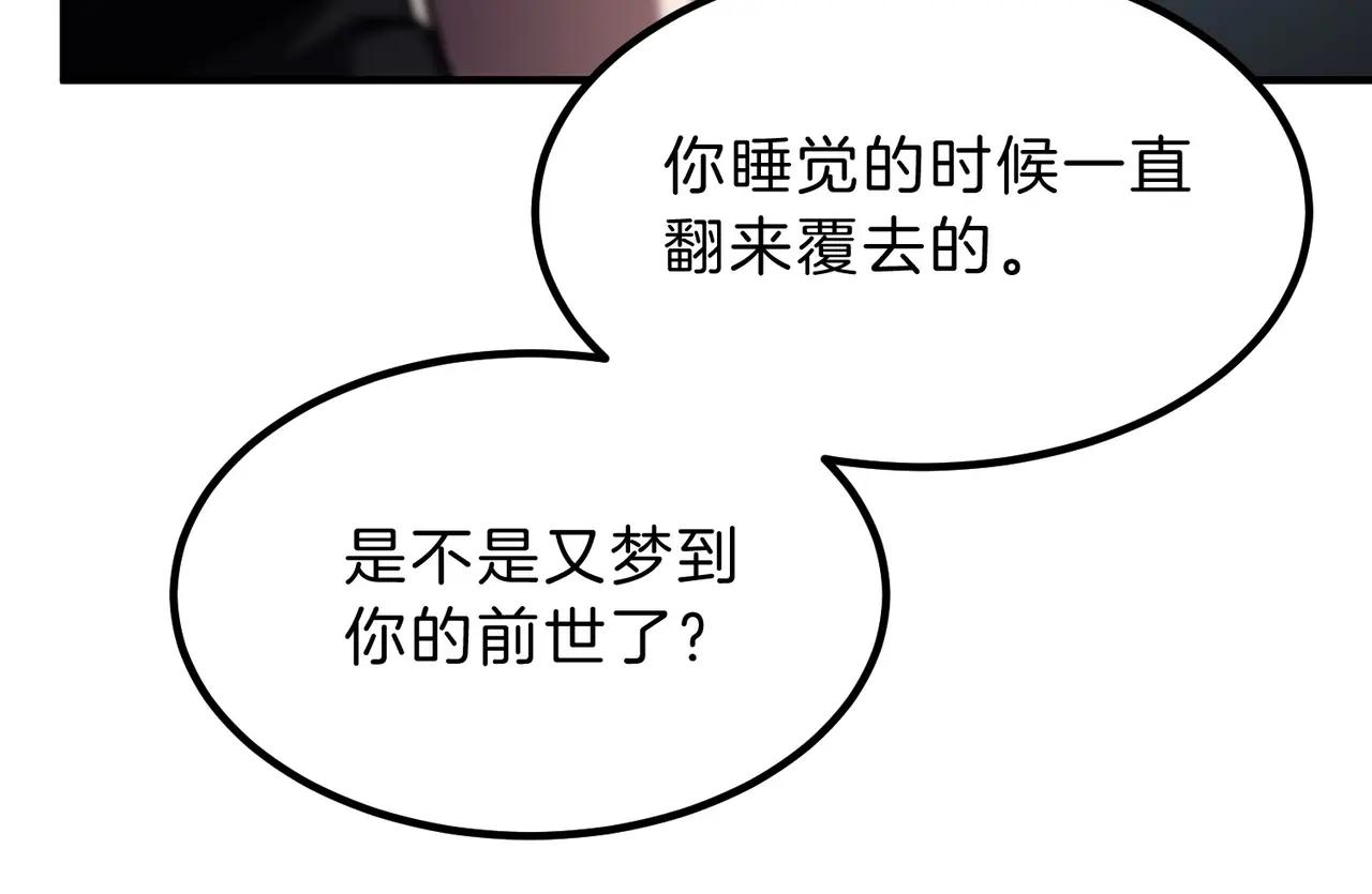 第6季第213话 训练安排表 第142页