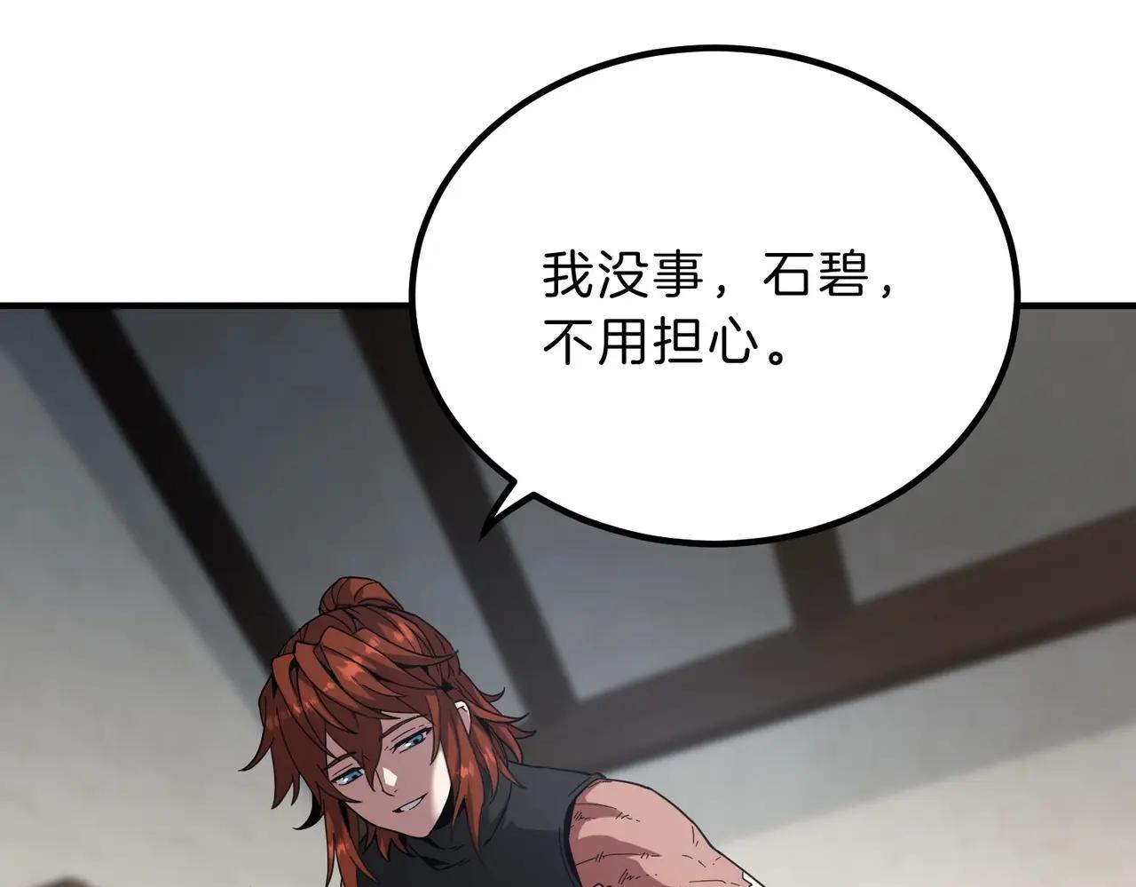 第6季第213话 训练安排表 第143页