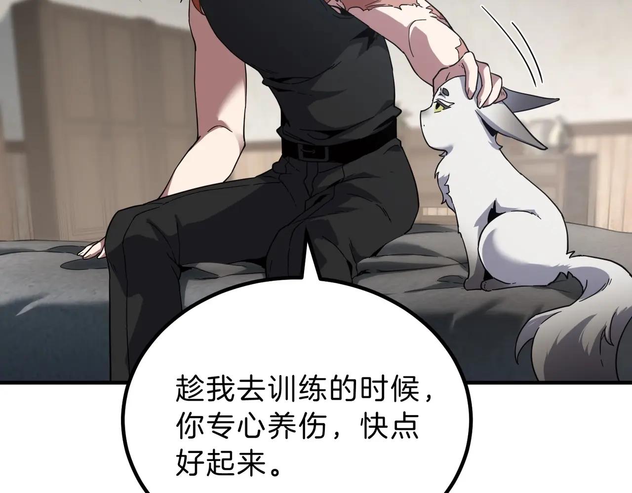 第6季第213话 训练安排表 第144页